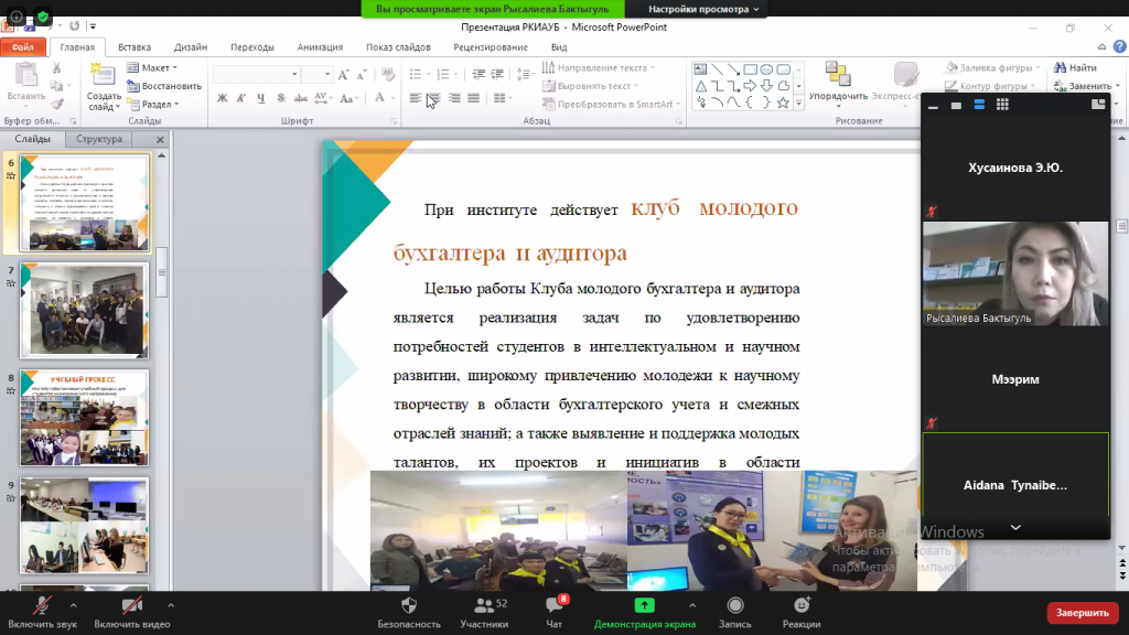День открытых дверей РКИАУБ